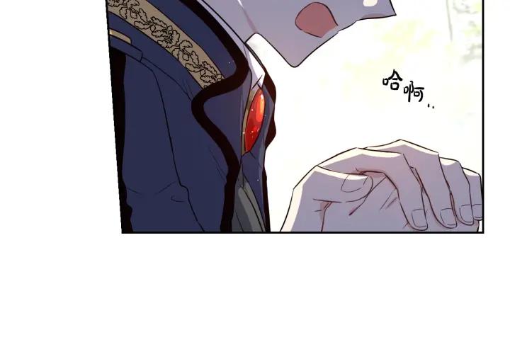 《我才不嫁皇太子！》第21话 木香的源头 第18页