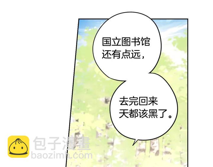 《我才不嫁皇太子！》第21话 木香的源头 第24页