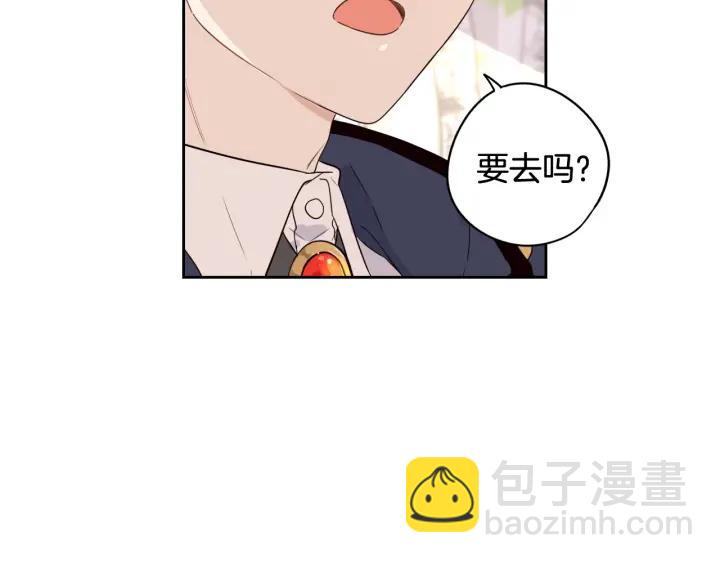 《我才不嫁皇太子！》第21话 木香的源头 第27页