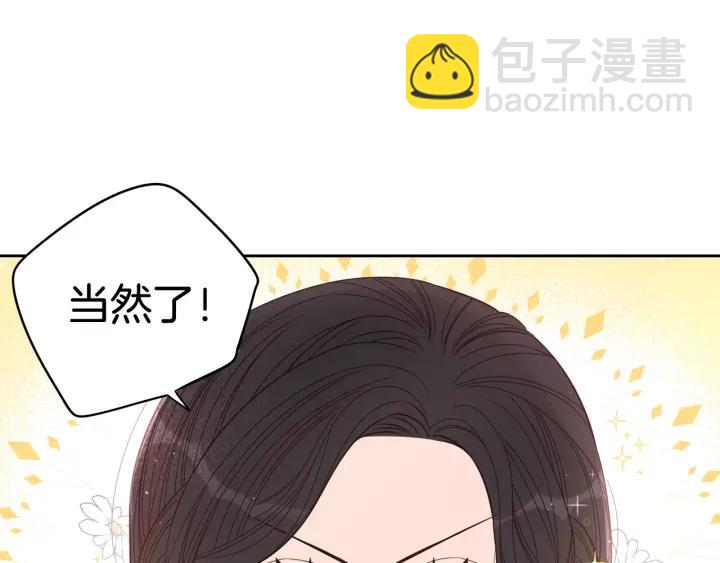 《我才不嫁皇太子！》第21话 木香的源头 第28页