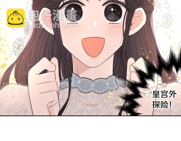 《我才不嫁皇太子！》第21话 木香的源头 第29页