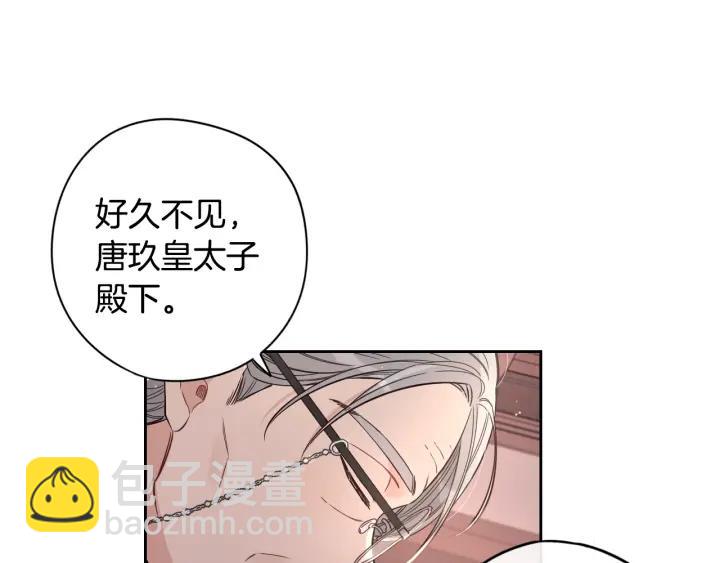 《我才不嫁皇太子！》第21话 木香的源头 第37页
