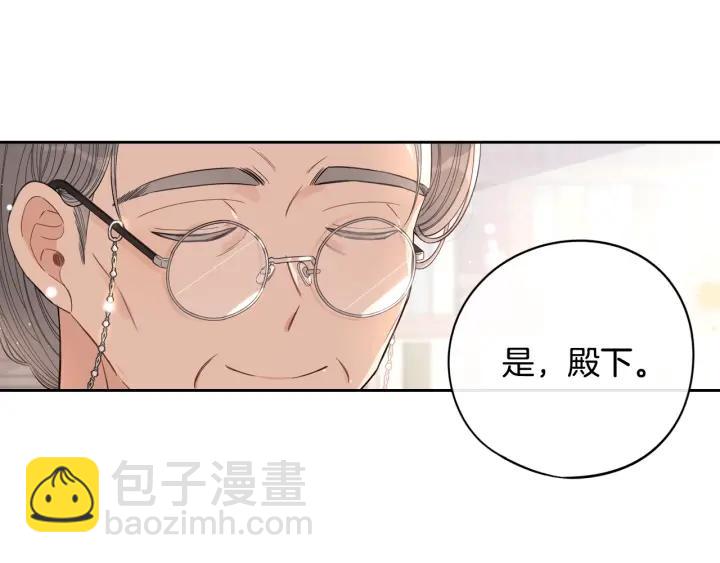 《我才不嫁皇太子！》第21话 木香的源头 第41页
