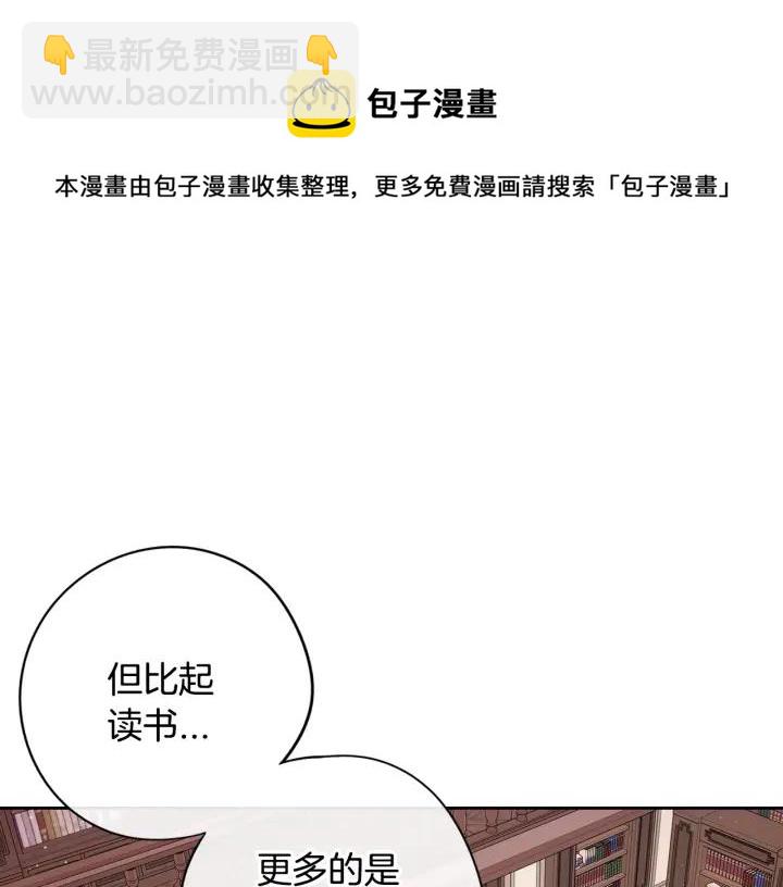 《我才不嫁皇太子！》第21话 木香的源头 第43页