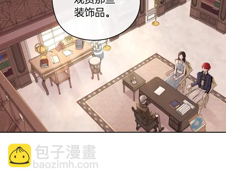 《我才不嫁皇太子！》第21话 木香的源头 第44页