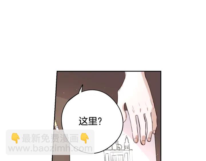 《我才不嫁皇太子！》第21话 木香的源头 第48页