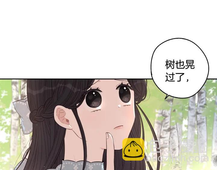 《我才不嫁皇太子！》第21话 木香的源头 第8页