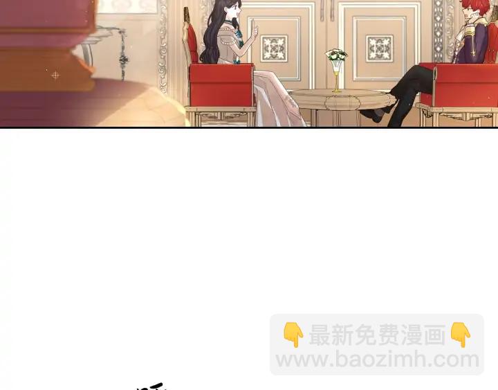 《我才不嫁皇太子！》第25话 恋人游戏 第11页
