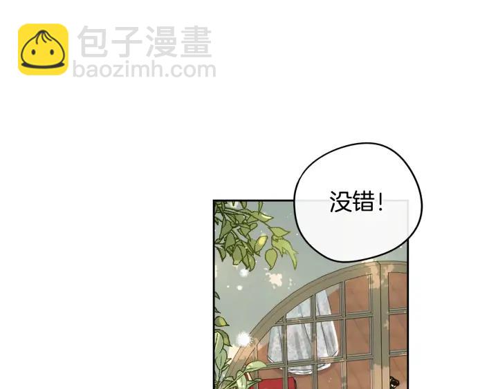 《我才不嫁皇太子！》第25话 恋人游戏 第21页