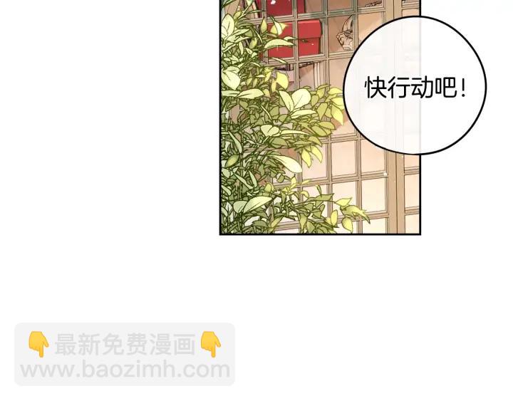 《我才不嫁皇太子！》第25话 恋人游戏 第22页