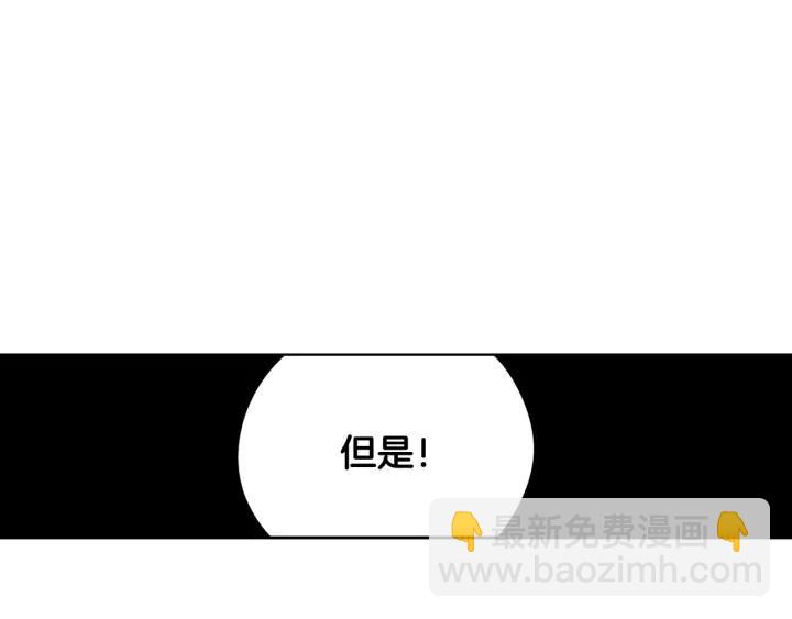 《我才不嫁皇太子！》第25话 恋人游戏 第37页