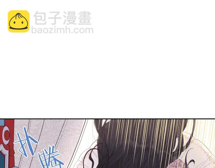 《我才不嫁皇太子！》第25话 恋人游戏 第45页