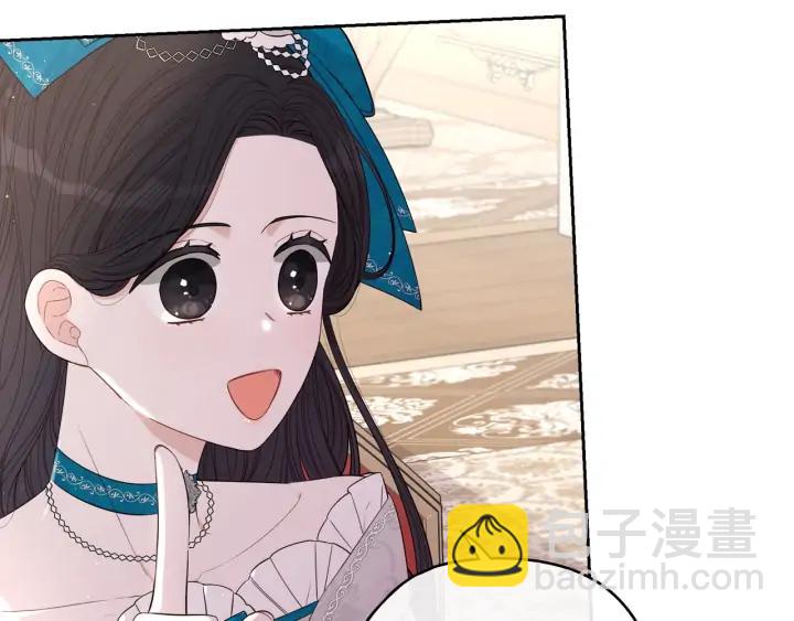 《我才不嫁皇太子！》第25话 恋人游戏 第6页