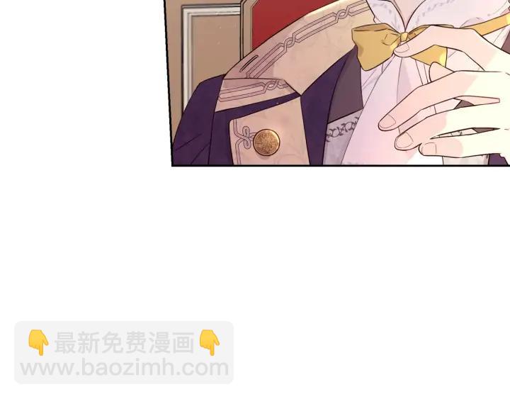 《我才不嫁皇太子！》第25话 恋人游戏 第9页