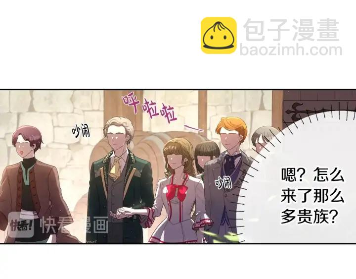 《我才不嫁皇太子！》第27话 魔戒力量 第10页