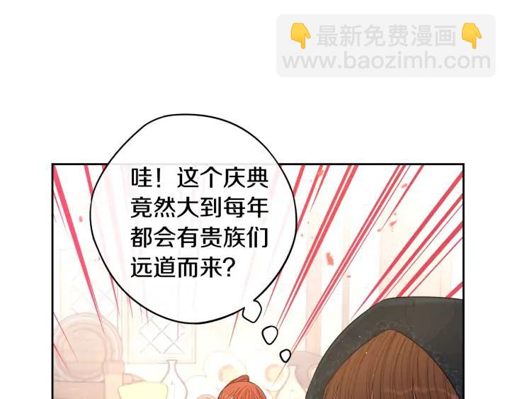 《我才不嫁皇太子！》第27话 魔戒力量 第13页
