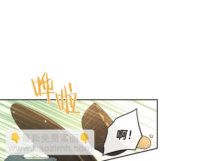 《我才不嫁皇太子！》第27话 魔戒力量 第15页