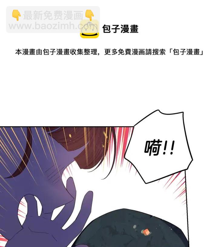 《我才不嫁皇太子！》第27话 魔戒力量 第19页