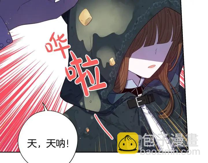 《我才不嫁皇太子！》第27话 魔戒力量 第20页