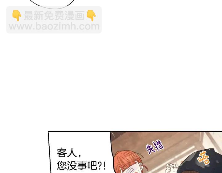 《我才不嫁皇太子！》第27话 魔戒力量 第21页
