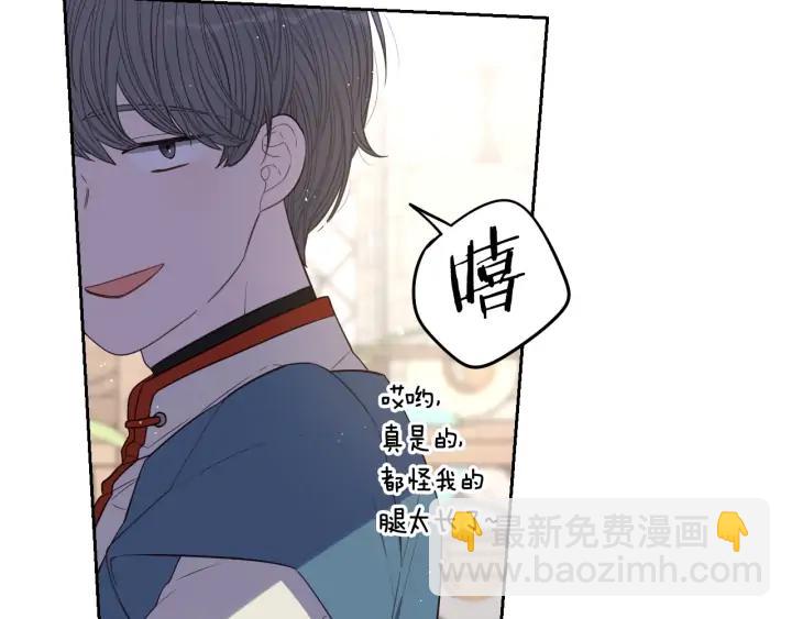 《我才不嫁皇太子！》第27话 魔戒力量 第23页