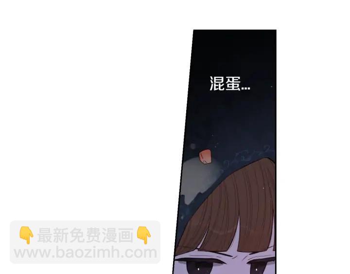 《我才不嫁皇太子！》第27话 魔戒力量 第25页