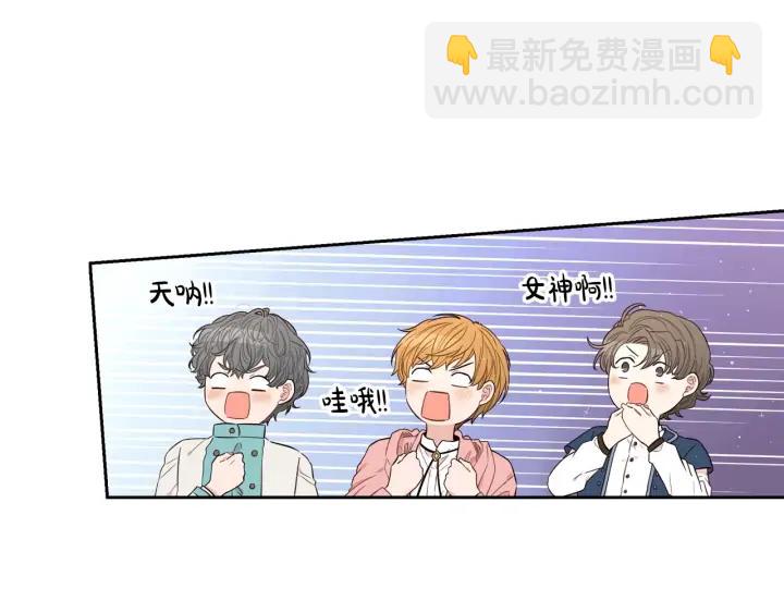 《我才不嫁皇太子！》第27话 魔戒力量 第33页