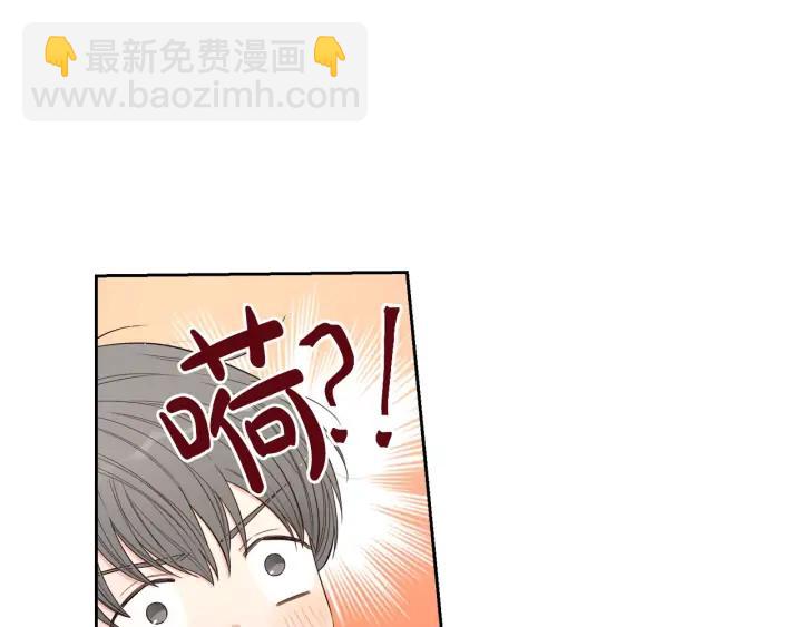 《我才不嫁皇太子！》第27话 魔戒力量 第34页