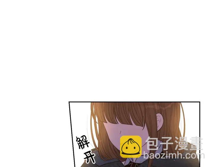 《我才不嫁皇太子！》第27话 魔戒力量 第36页