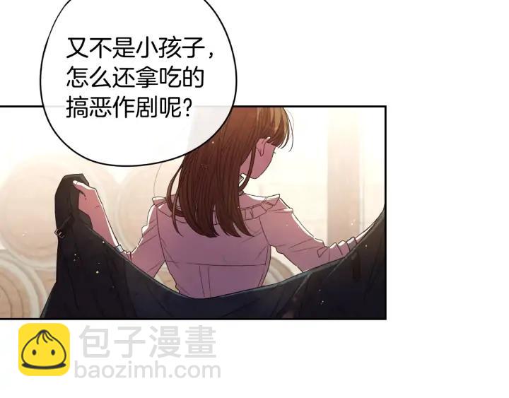 《我才不嫁皇太子！》第27话 魔戒力量 第39页