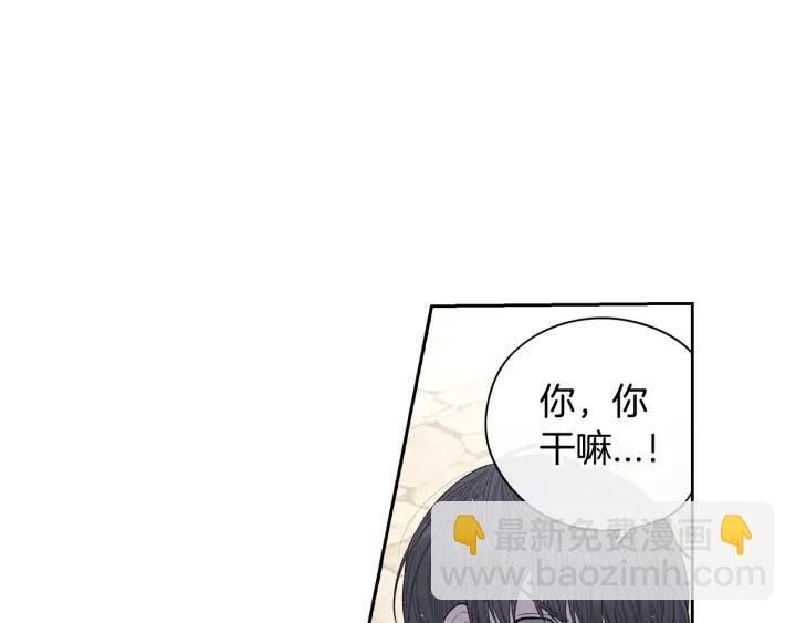 《我才不嫁皇太子！》第27话 魔戒力量 第44页