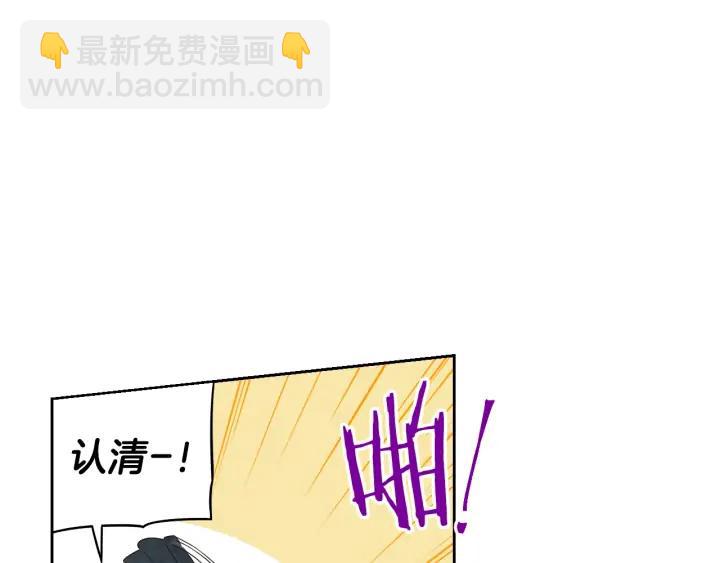《我才不嫁皇太子！》第27话 魔戒力量 第46页
