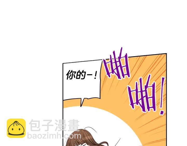 《我才不嫁皇太子！》第27话 魔戒力量 第48页