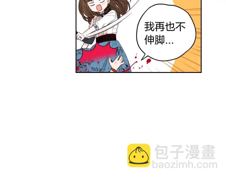 《我才不嫁皇太子！》第27话 魔戒力量 第49页