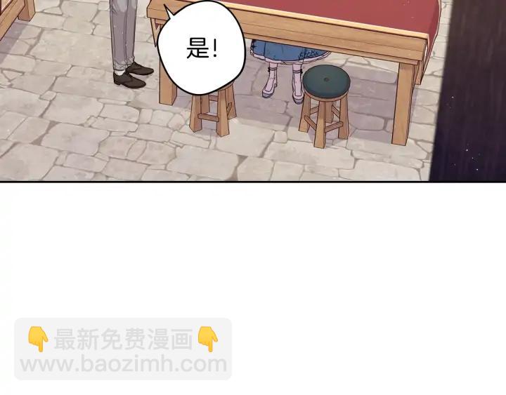 《我才不嫁皇太子！》第27话 魔戒力量 第7页