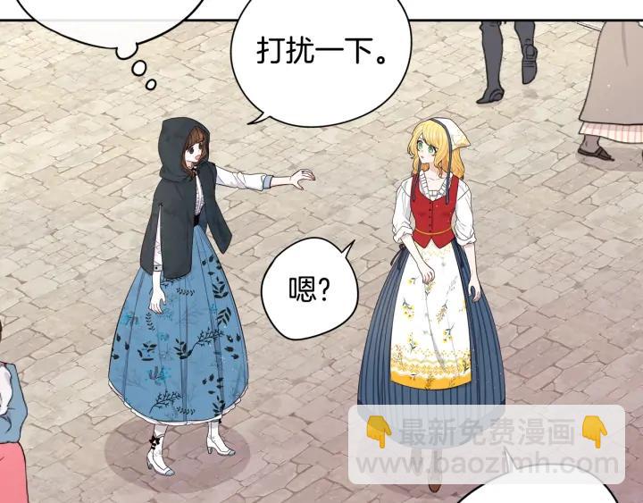 《我才不嫁皇太子！》第26话 微服出宫 第10页