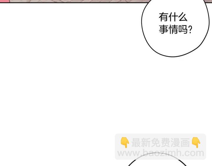 《我才不嫁皇太子！》第26话 微服出宫 第11页
