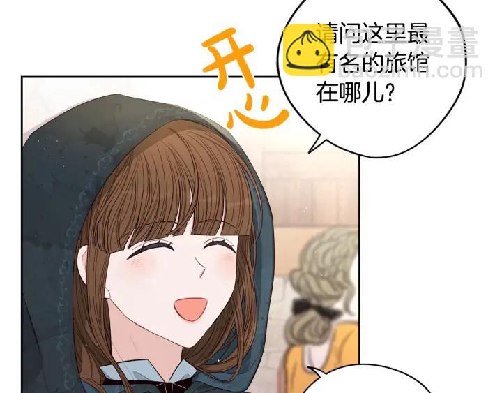 《我才不嫁皇太子！》第26话 微服出宫 第12页