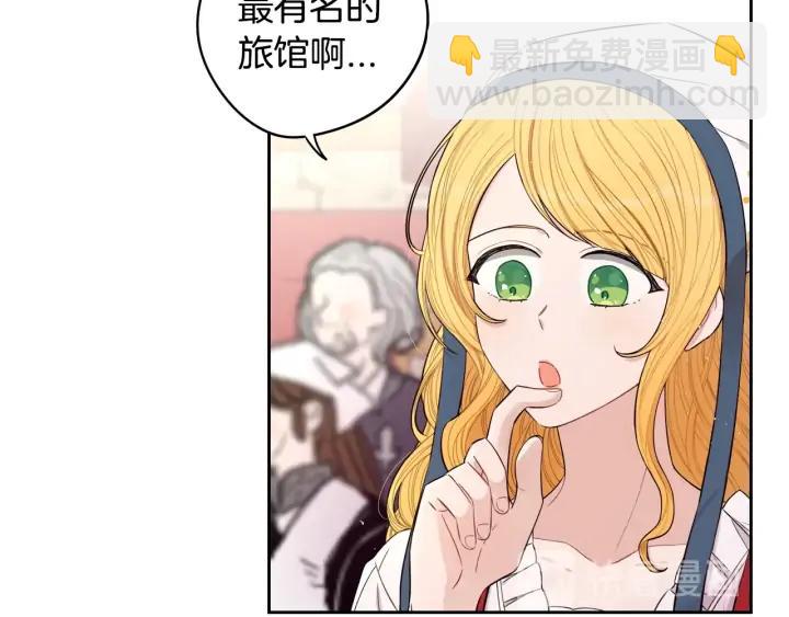《我才不嫁皇太子！》第26话 微服出宫 第14页