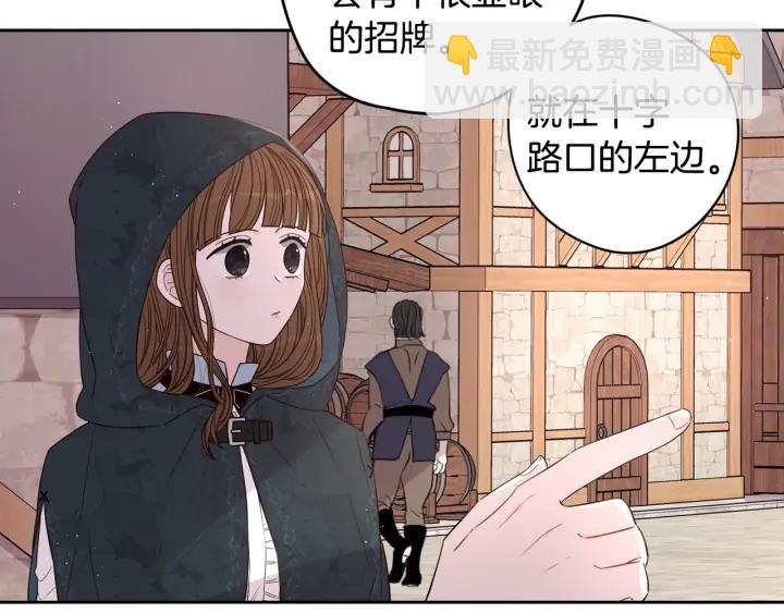 《我才不嫁皇太子！》第26话 微服出宫 第16页