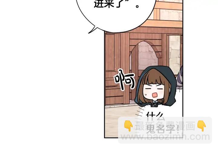 《我才不嫁皇太子！》第26话 微服出宫 第18页