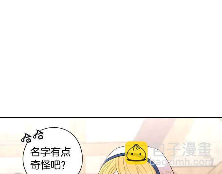 《我才不嫁皇太子！》第26话 微服出宫 第19页
