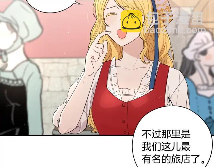 《我才不嫁皇太子！》第26话 微服出宫 第20页