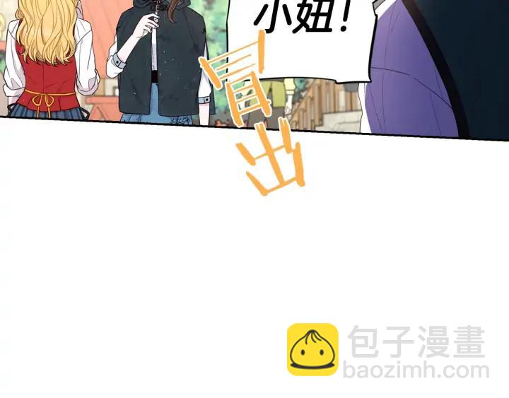 《我才不嫁皇太子！》第26话 微服出宫 第24页