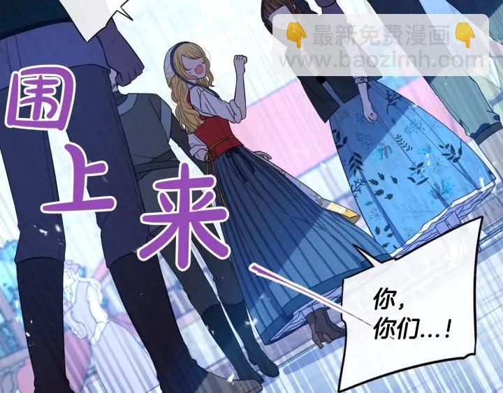 《我才不嫁皇太子！》第26话 微服出宫 第26页