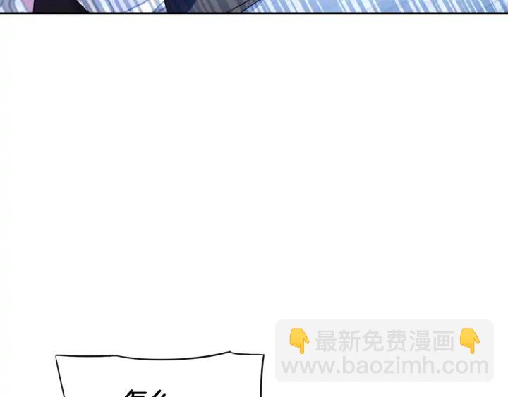 《我才不嫁皇太子！》第26话 微服出宫 第27页