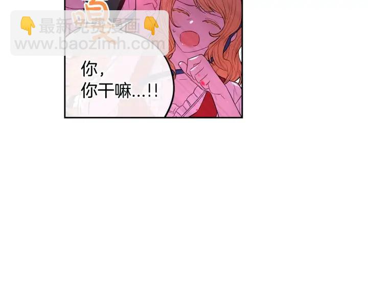 《我才不嫁皇太子！》第26话 微服出宫 第29页