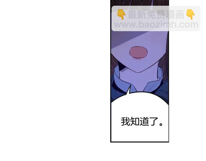 《我才不嫁皇太子！》第26话 微服出宫 第31页