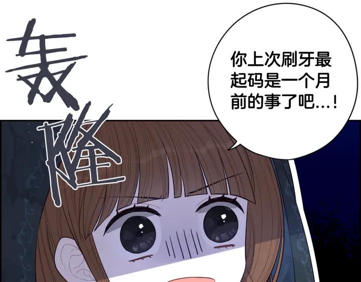 《我才不嫁皇太子！》第26话 微服出宫 第33页