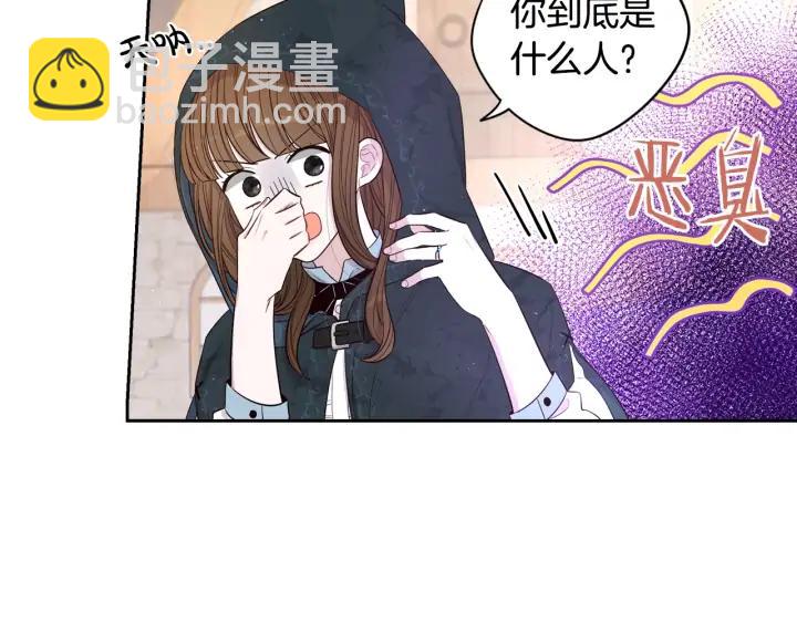 《我才不嫁皇太子！》第26话 微服出宫 第37页
